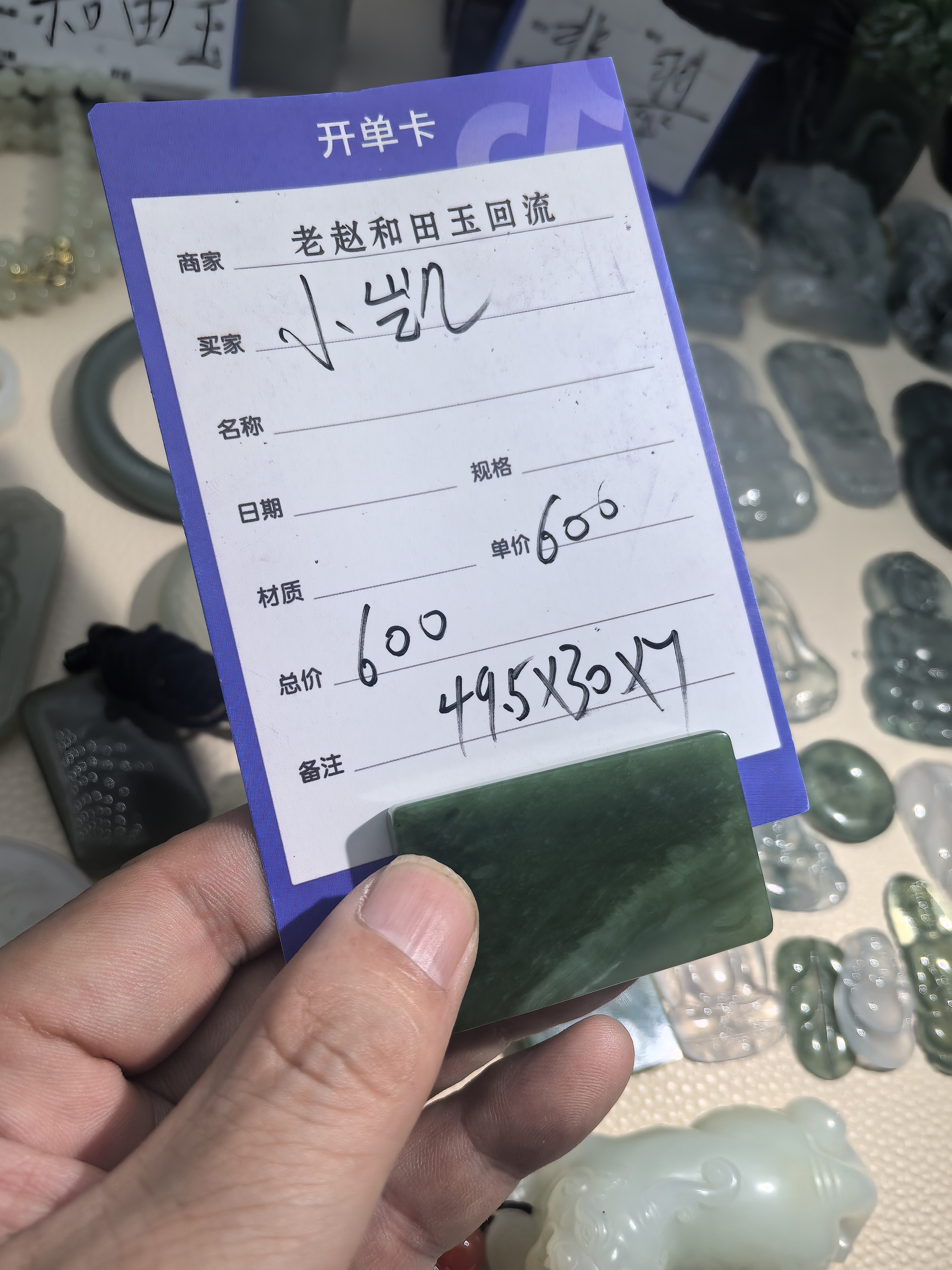 和田玉碧玉无事牌