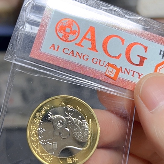其他普通金属生肖鼠纪念币二零二零年发行
