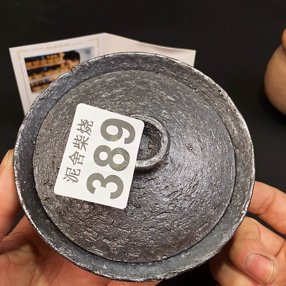 壶泥舍柴烧精品茶器