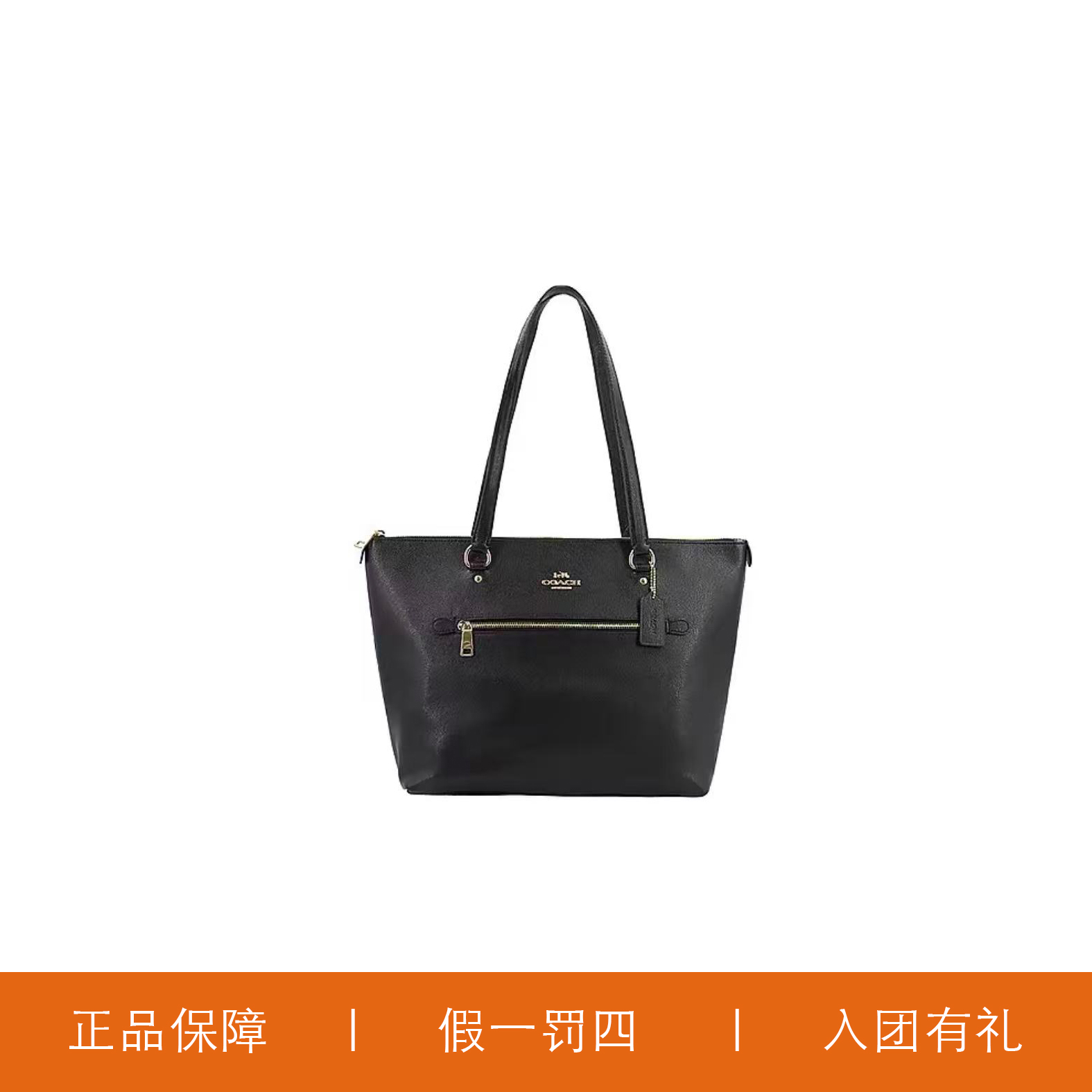 95新 COACH/蔻驰 蔻驰黑色拉链托特包/Y8674/33X27X14