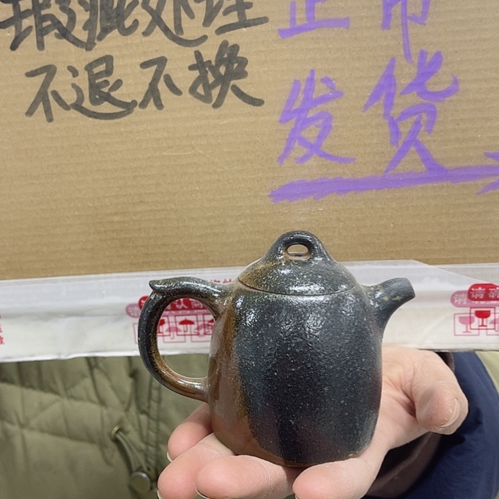 紫砂茶壶宜兴紫砂壶瑕疵
