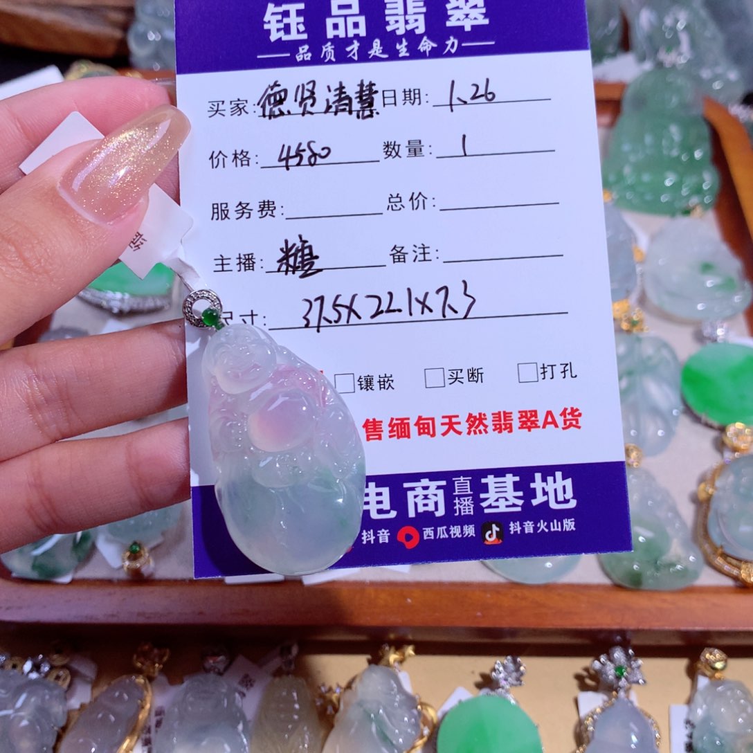 翡翠吊坠(不含链)18K金镶嵌德**慧