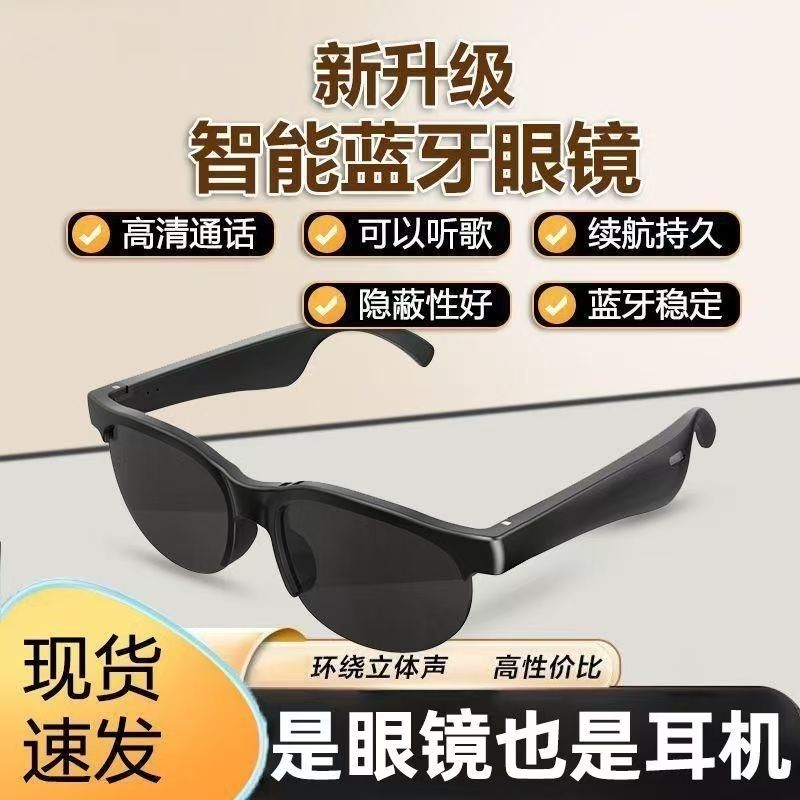 音乐墨镜无线运动时尚潮流XG88pro智能超长续航蓝牙耳机通用