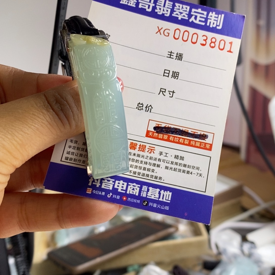 翡翠颈饰未镶嵌欧**?是
