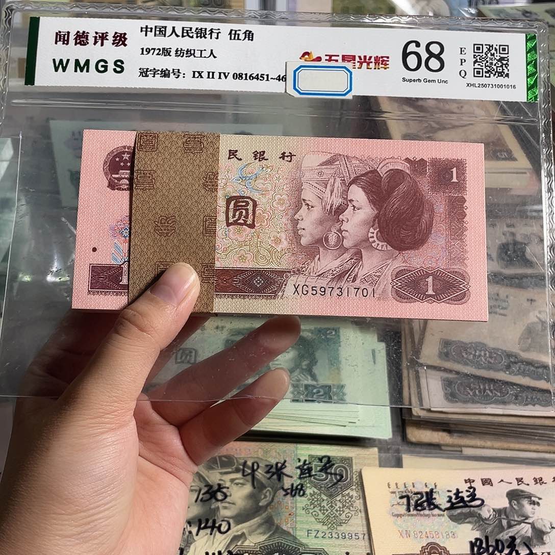 96年一元 一刀100张连号。全新品相。原票 