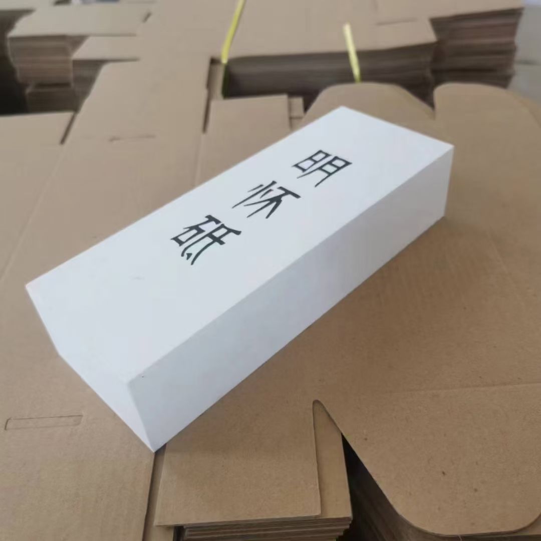 烧结400目 200/75/45毫米明怀砥白刚玉 家庭磨菜刀 不锈钢菜刀