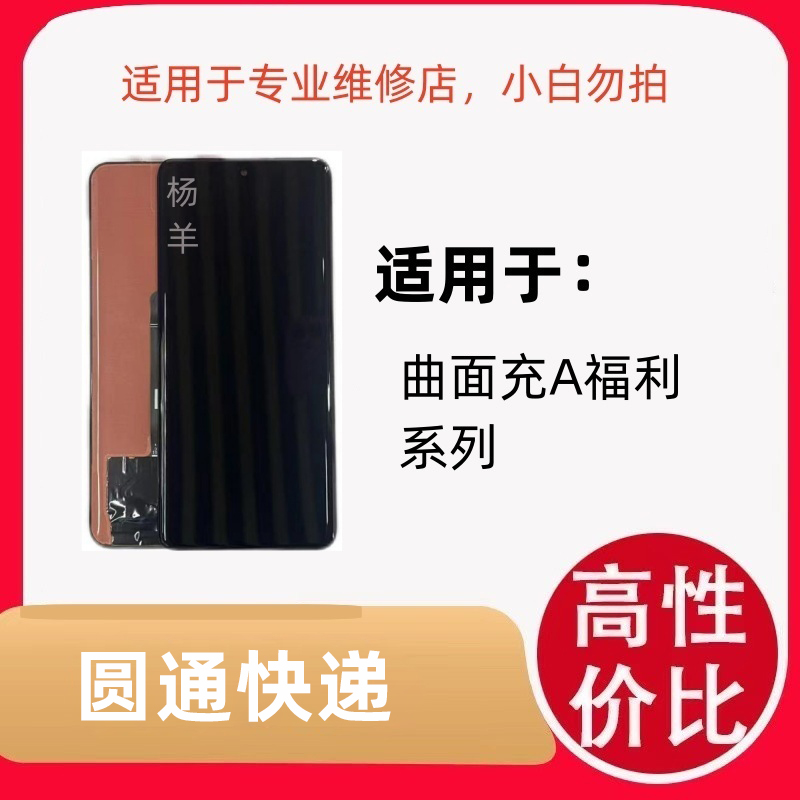 适用于手机屏幕IQOO8全新原装直面液晶屏幕总成