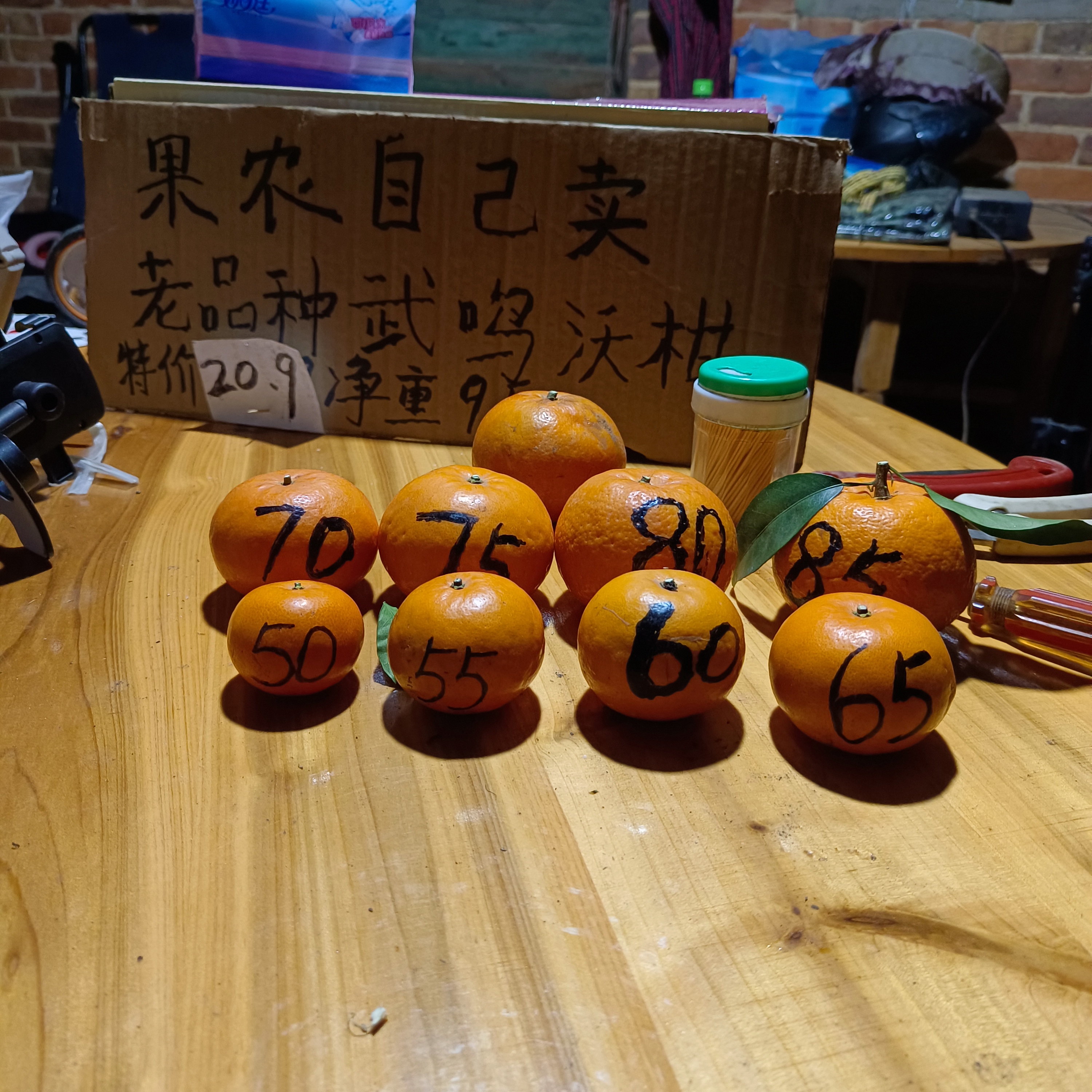 【现摘现发】广西武鸣沃柑农户自种自卖新鲜爆汁不泡药不打蜡应季