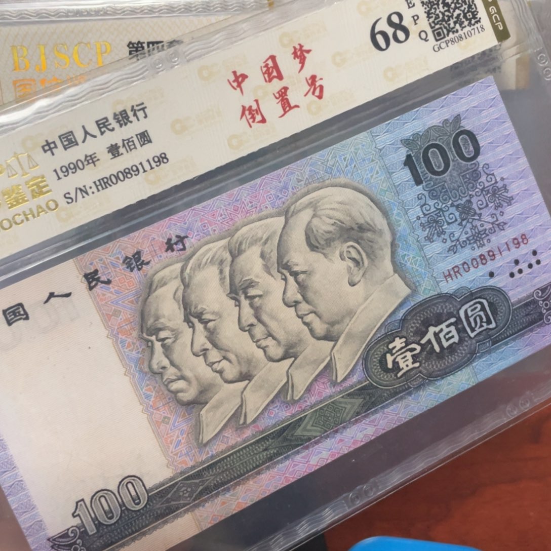 倒置号一张一张一张