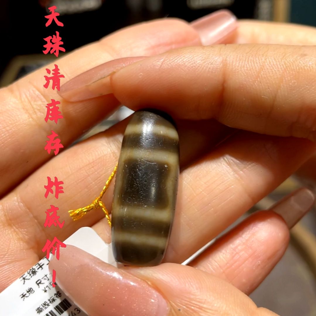 玛瑙/玉髓颈饰未镶嵌2*3