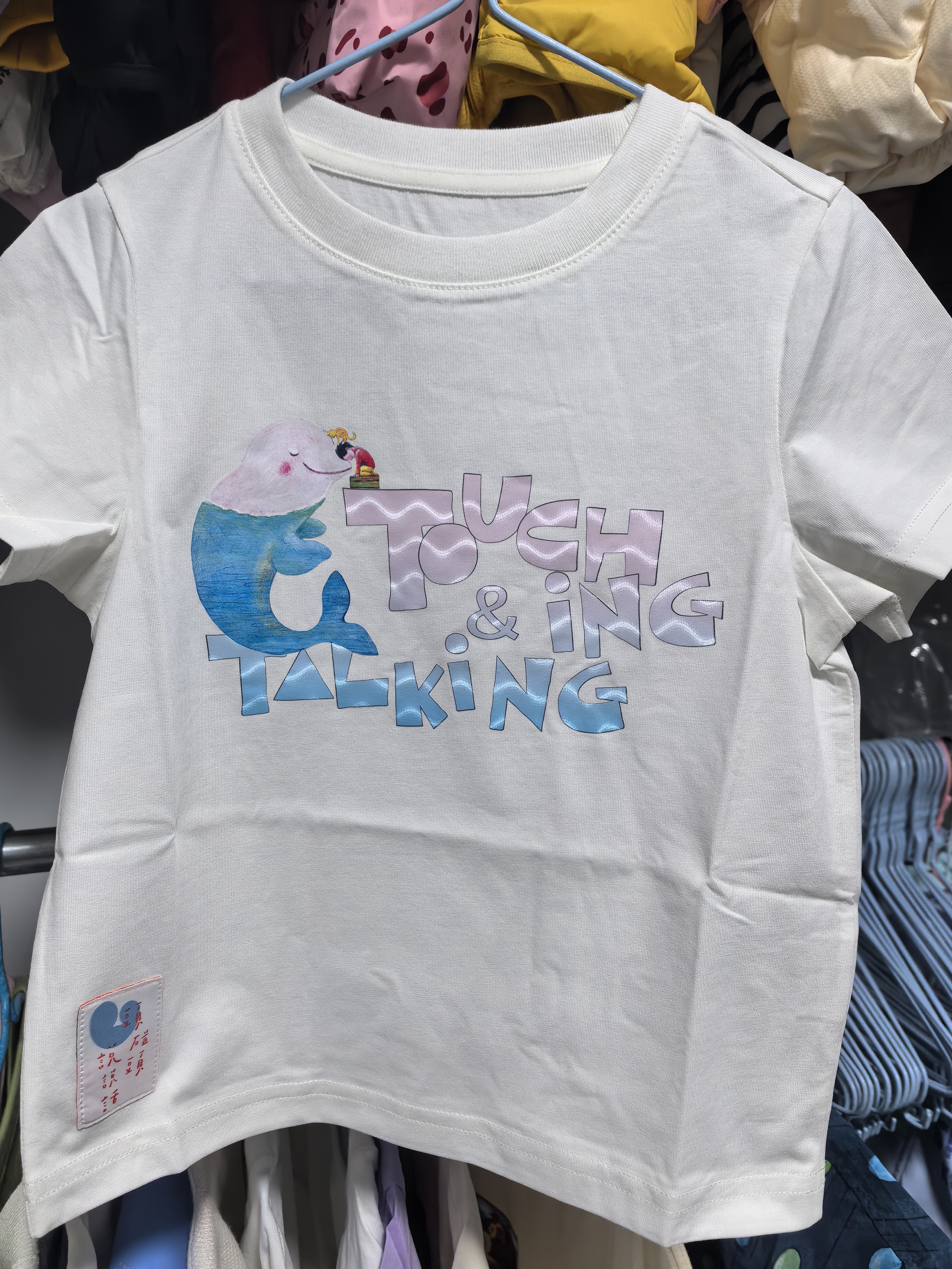 迷你巴家105码珍珠亮面鲸鱼短T（涂标剪标）