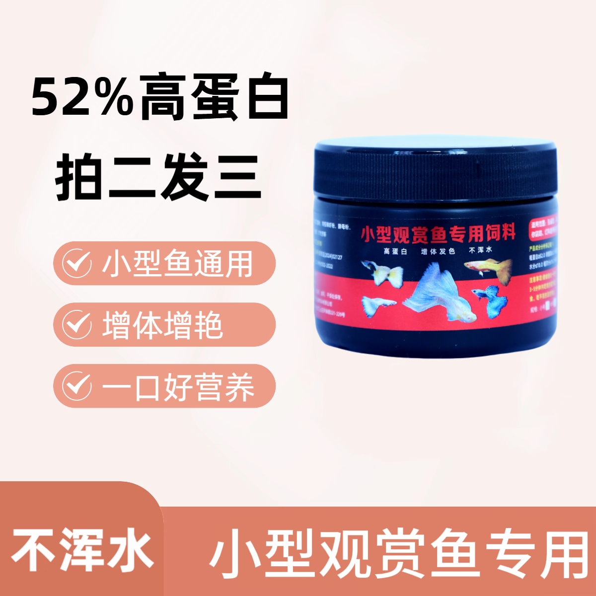 鱼食小颗粒通用型小型鱼专用鱼粮孔雀鱼斑马鱼鳑鲏鱼斗鱼金鱼饲料