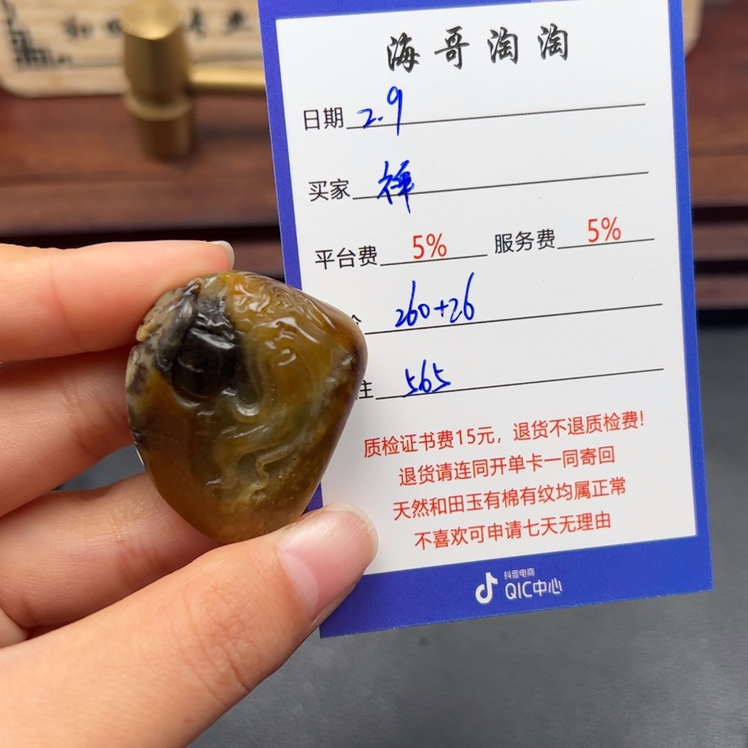 和田玉挂件未镶嵌?***水