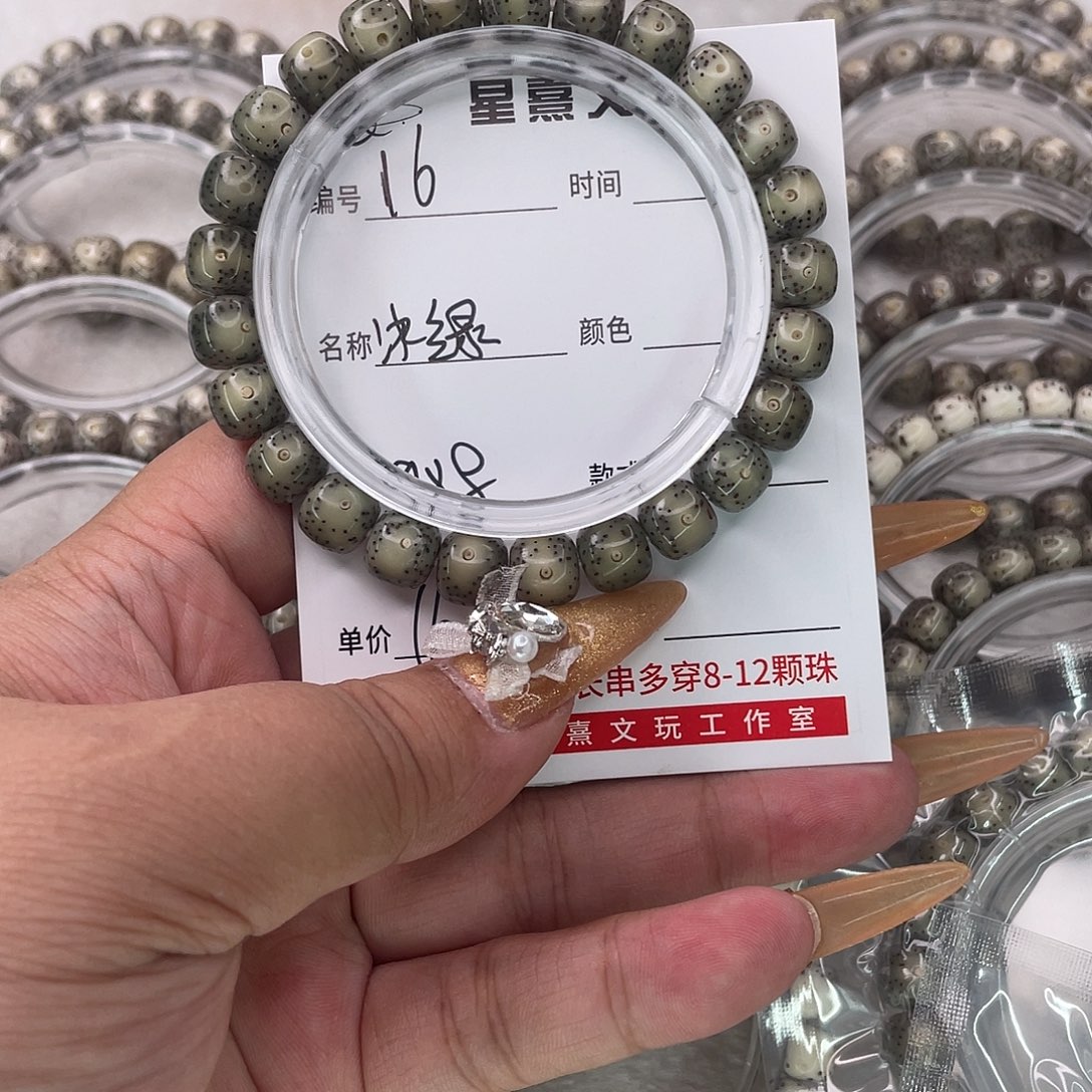 小***早星月菩提手串16冰绿