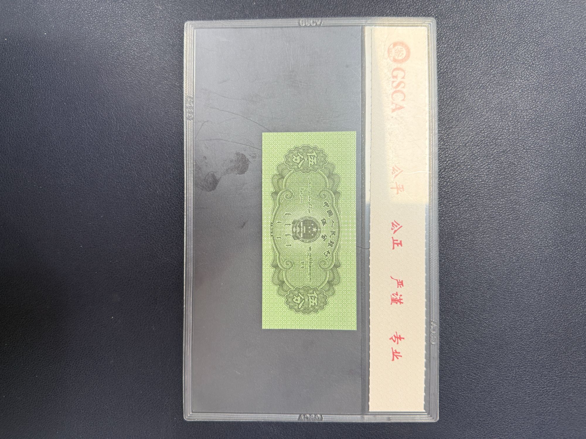 第四套人民币80年伍角满版开门红图片仅展示评级发货