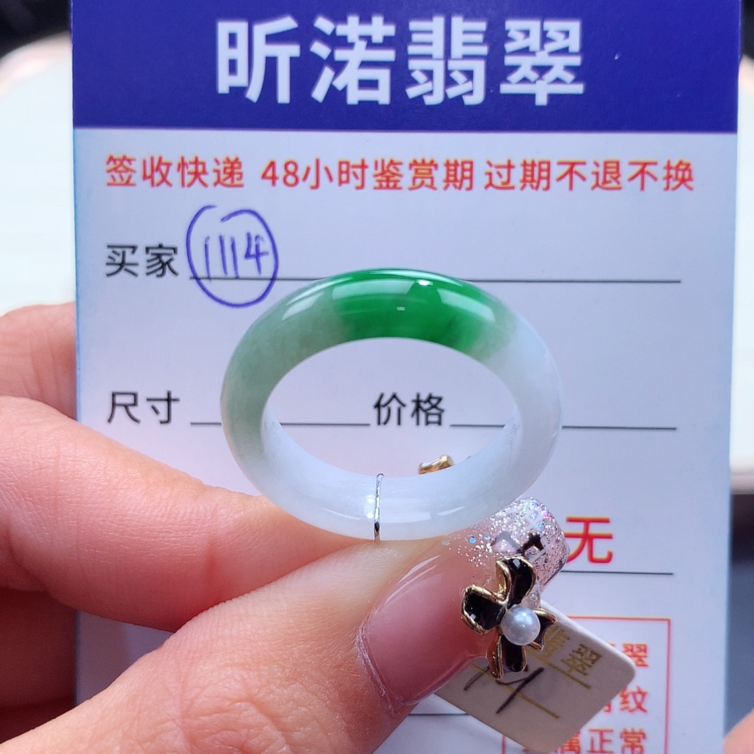 翡翠戒指未镶嵌19圈