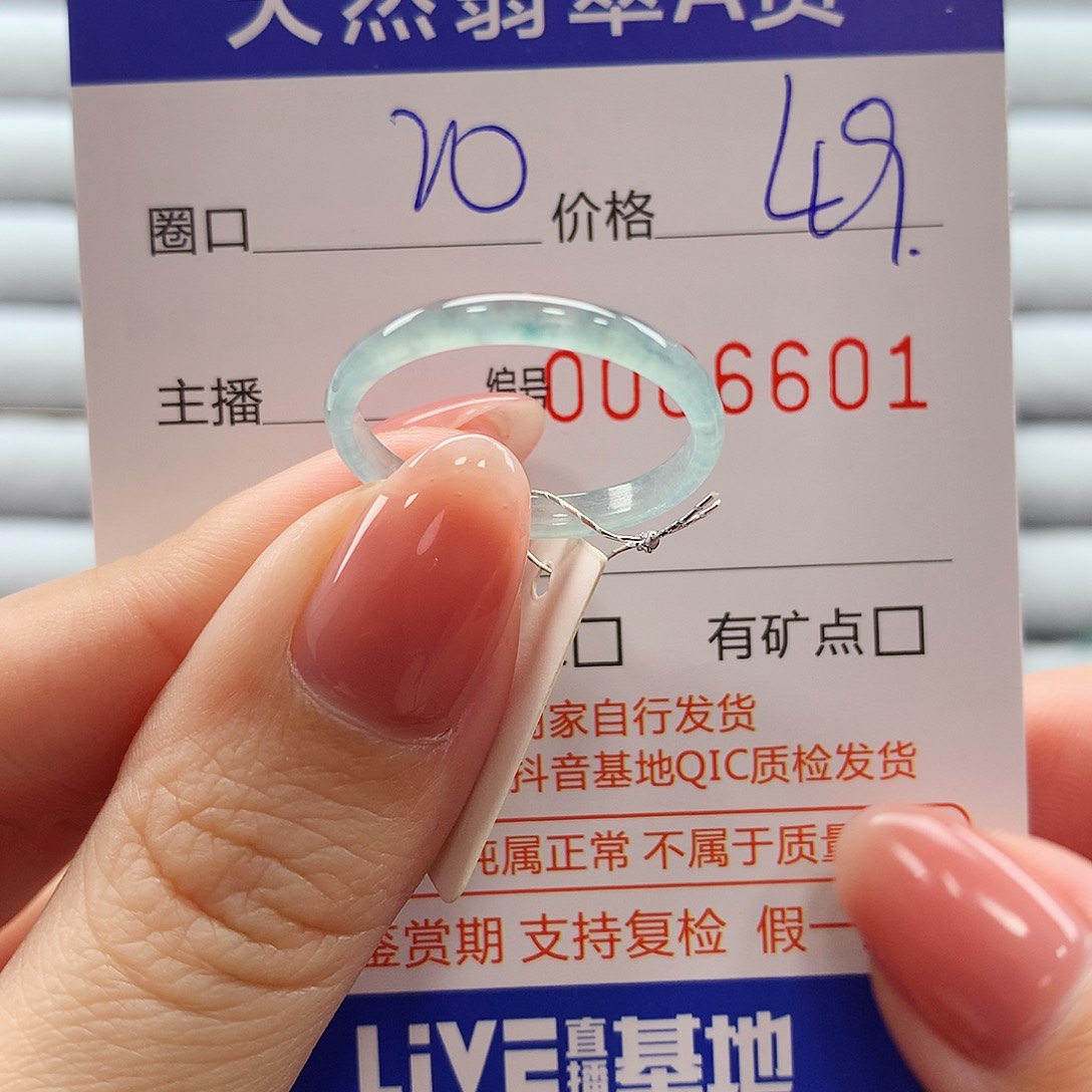 翡翠戒指未镶嵌翡翠