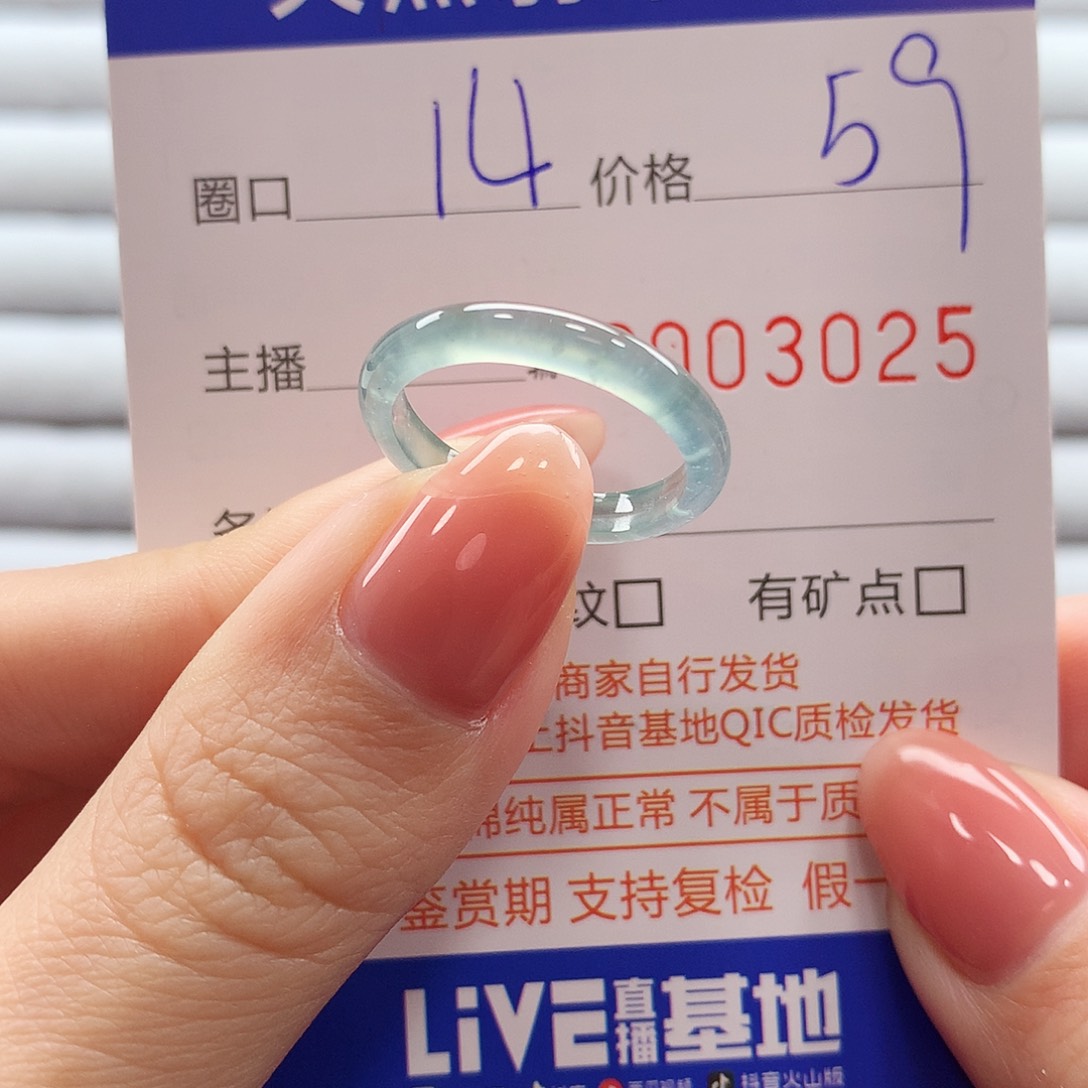 翡翠戒指未镶嵌翡翠