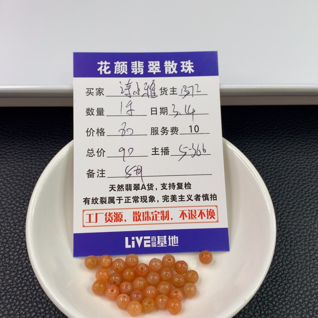 未镶嵌翡翠手链诗*雅翡翠散珠DIY手串多样性自发