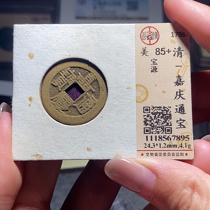 铜045恭喜发财恭喜发财大吉大利