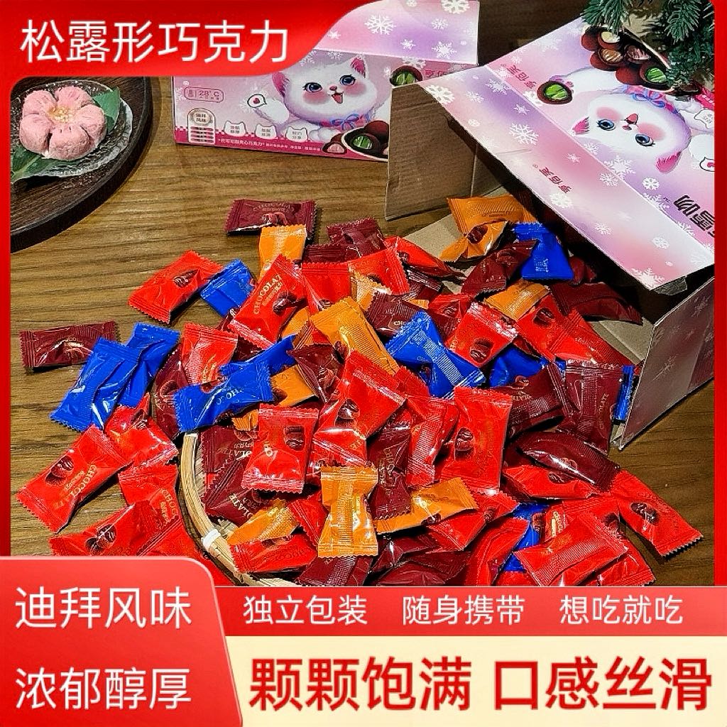 【整箱100粒】四种口味夹心巧克力美味零食年货零食松露型巧克力