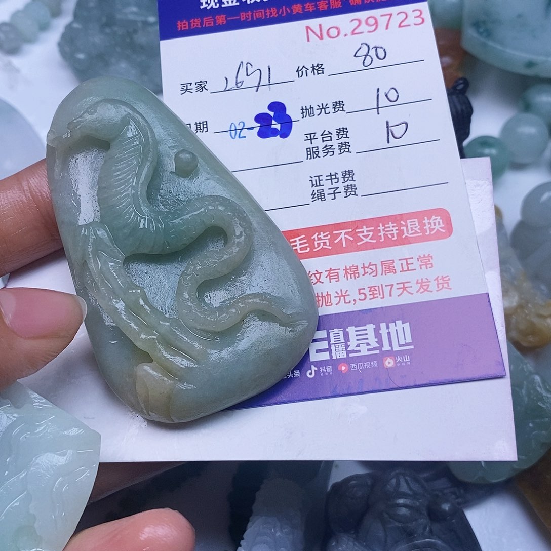 定制翡翠未镶嵌用****0