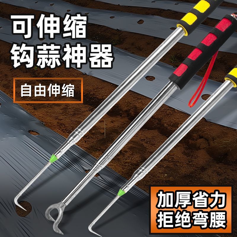破大棚钩子膜地膜钩子大蒜神器可拉伸放风不锈钢钩农膜伸缩钩工具