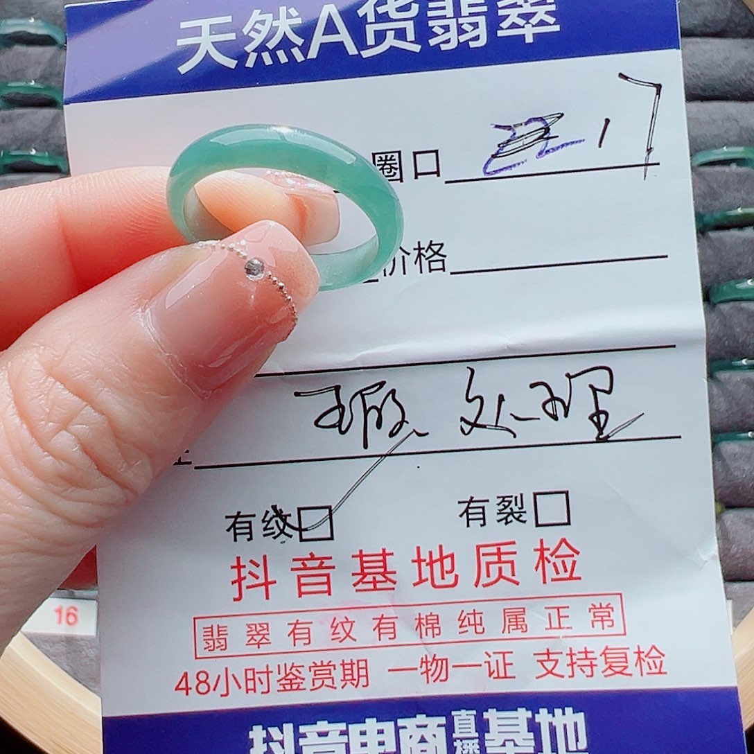 翡翠戒指未镶嵌戒圈