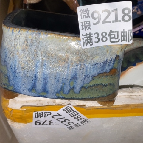 罐9218 微瑕38包邮景德镇陶瓷