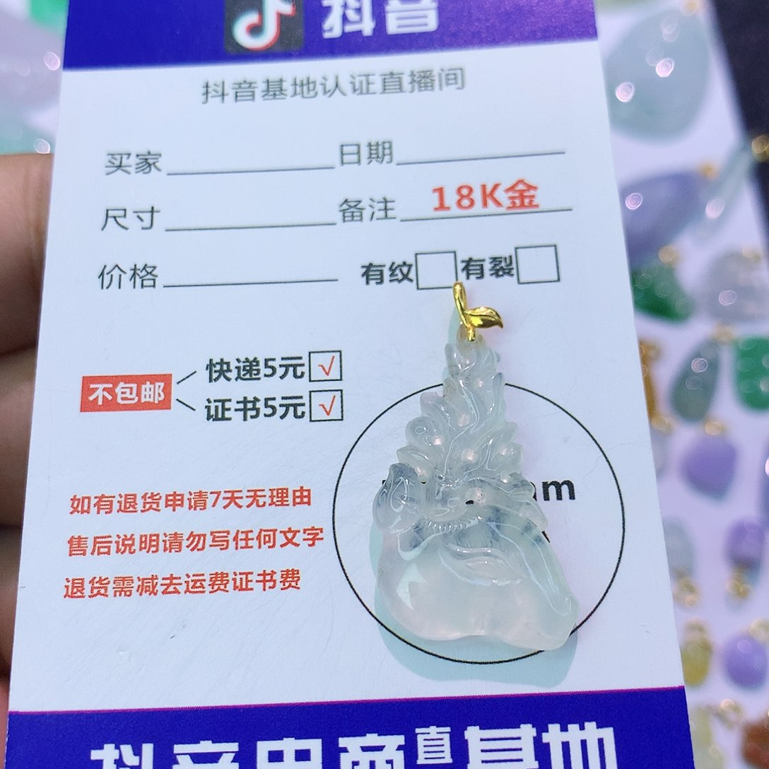吊坠(不含链)18K金镶嵌翡翠