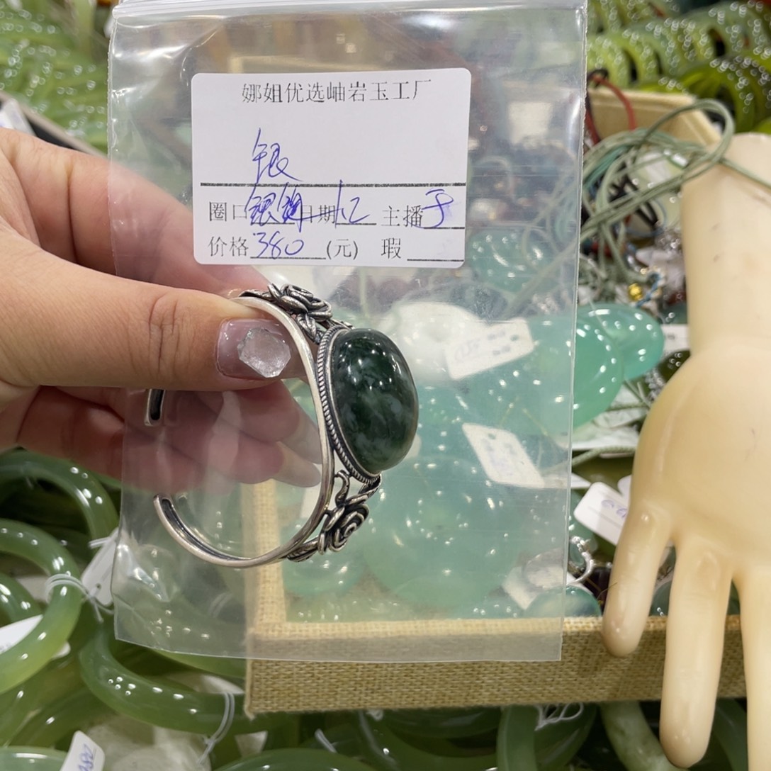 银***蛇纹石玉合金手镯