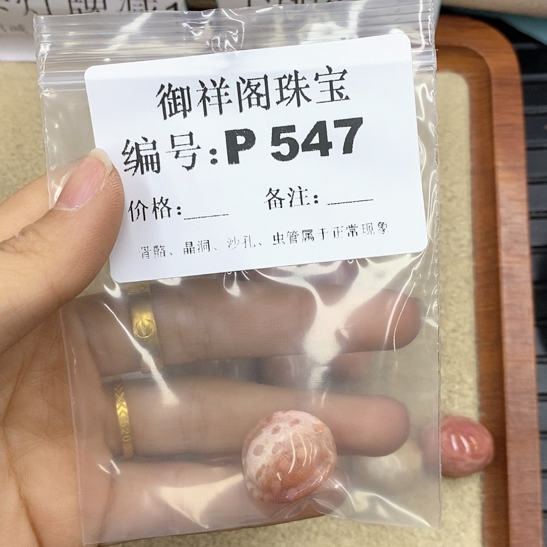 硅化珊瑚（珊瑚玉）P未镶嵌落***?