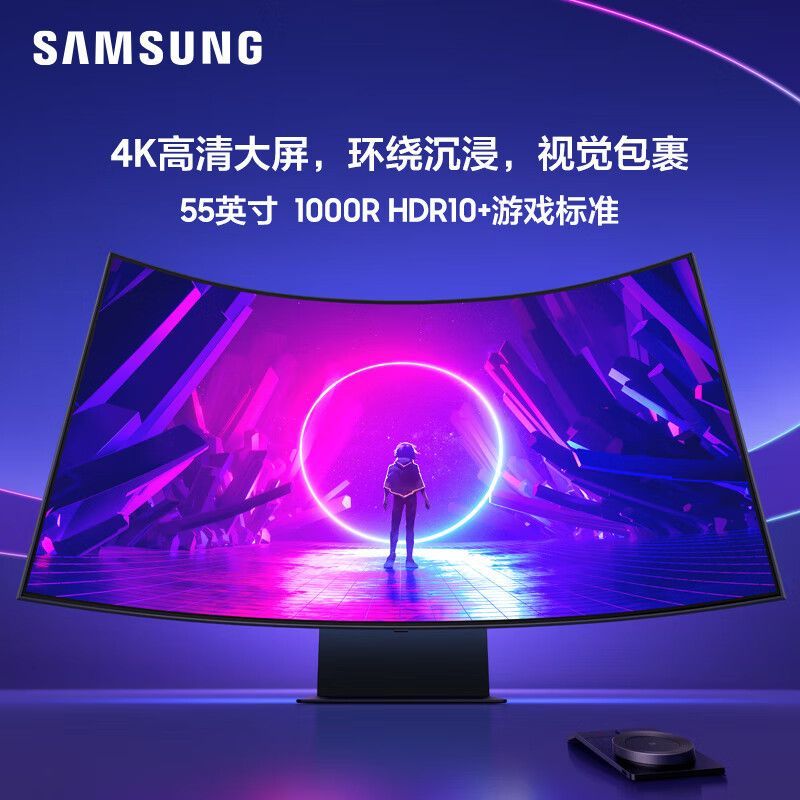 准新品  三星玄龙骑士G97NC 55英寸曲面4K游戏影视显示器MiniLED