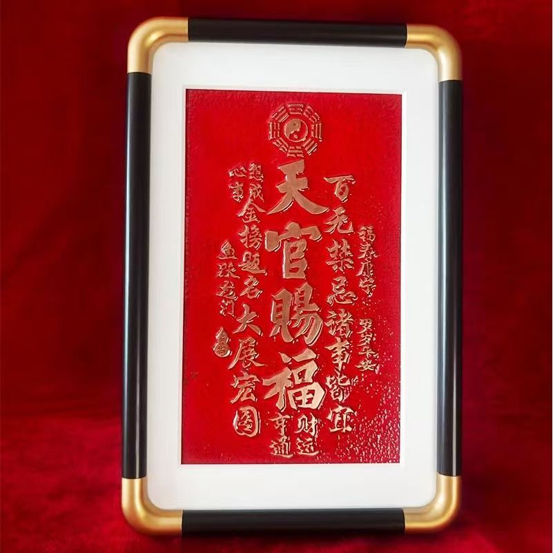 铜板拓画天官赐福纯手工制作尺寸长32cm宽21cm