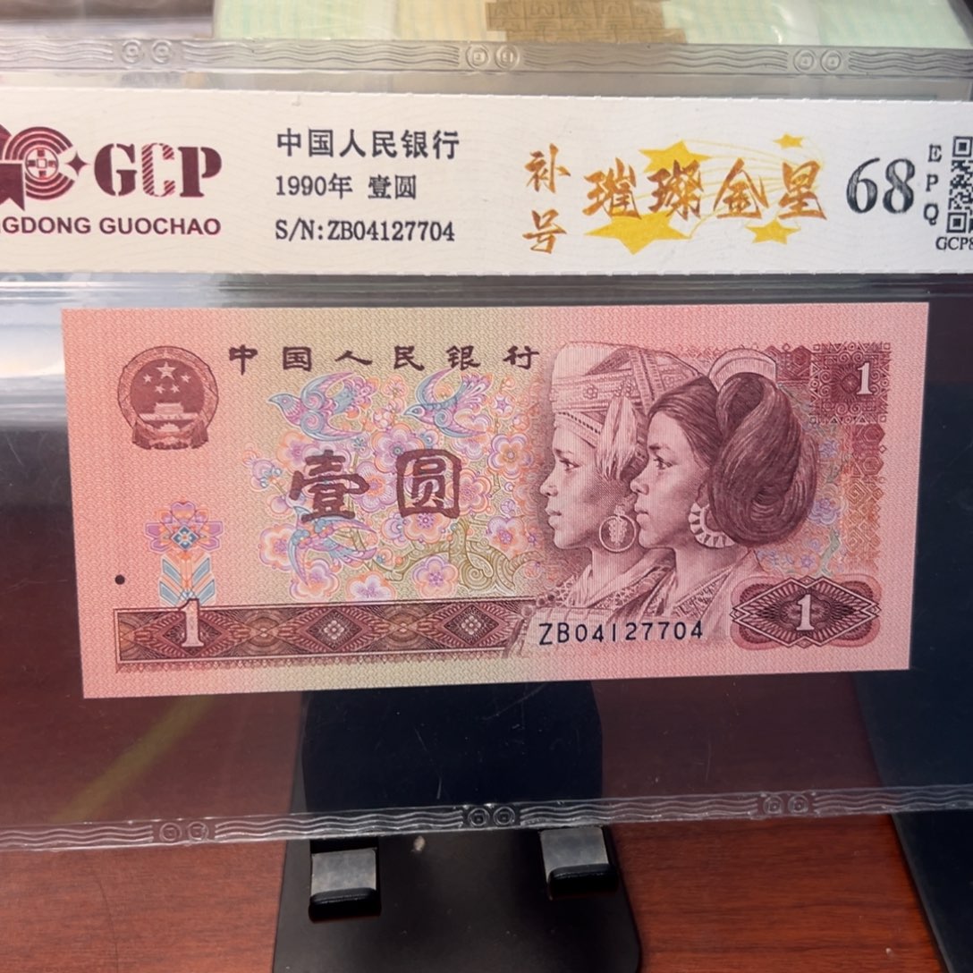 四版璀璨金星一张一张
