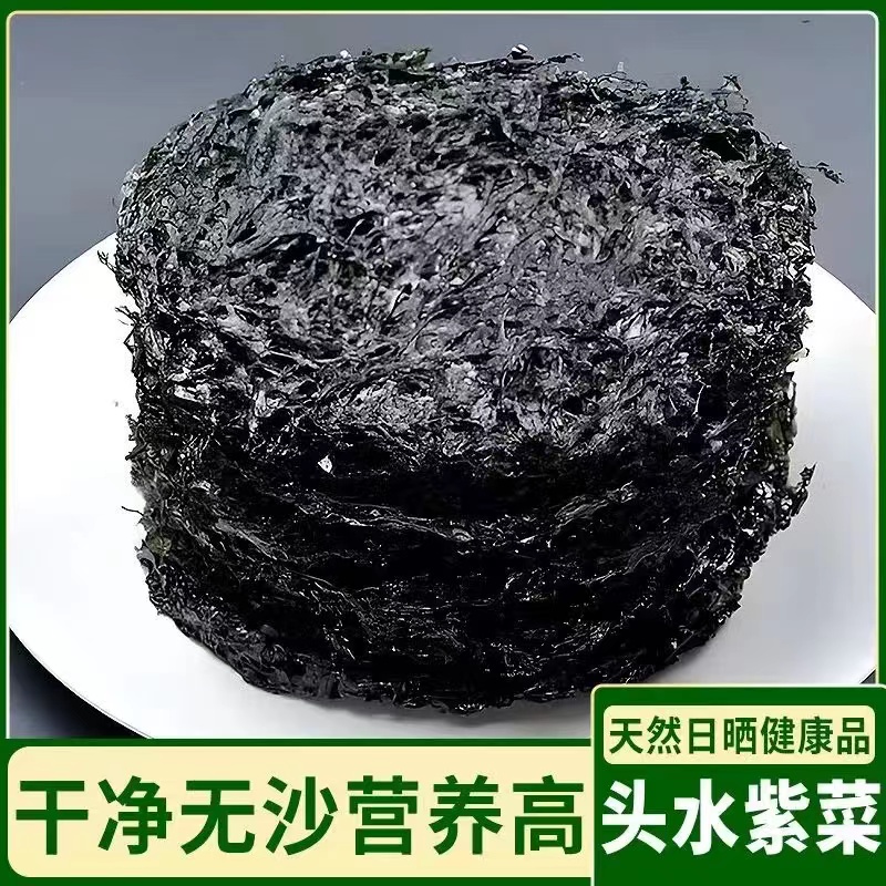 头水紫菜  干货无沙免洗独立包装蛋花汤凉拌
