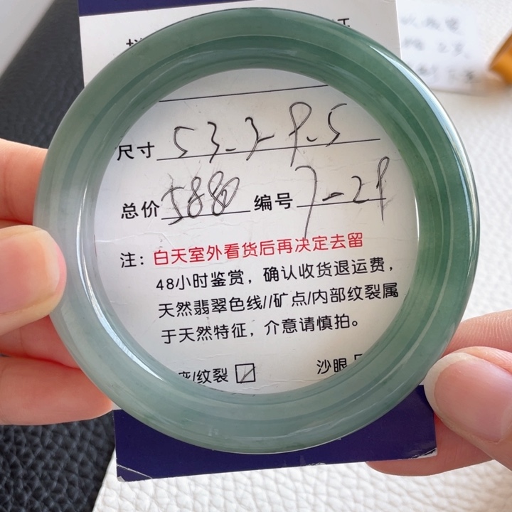 翡翠手镯未镶嵌翡翠手镯