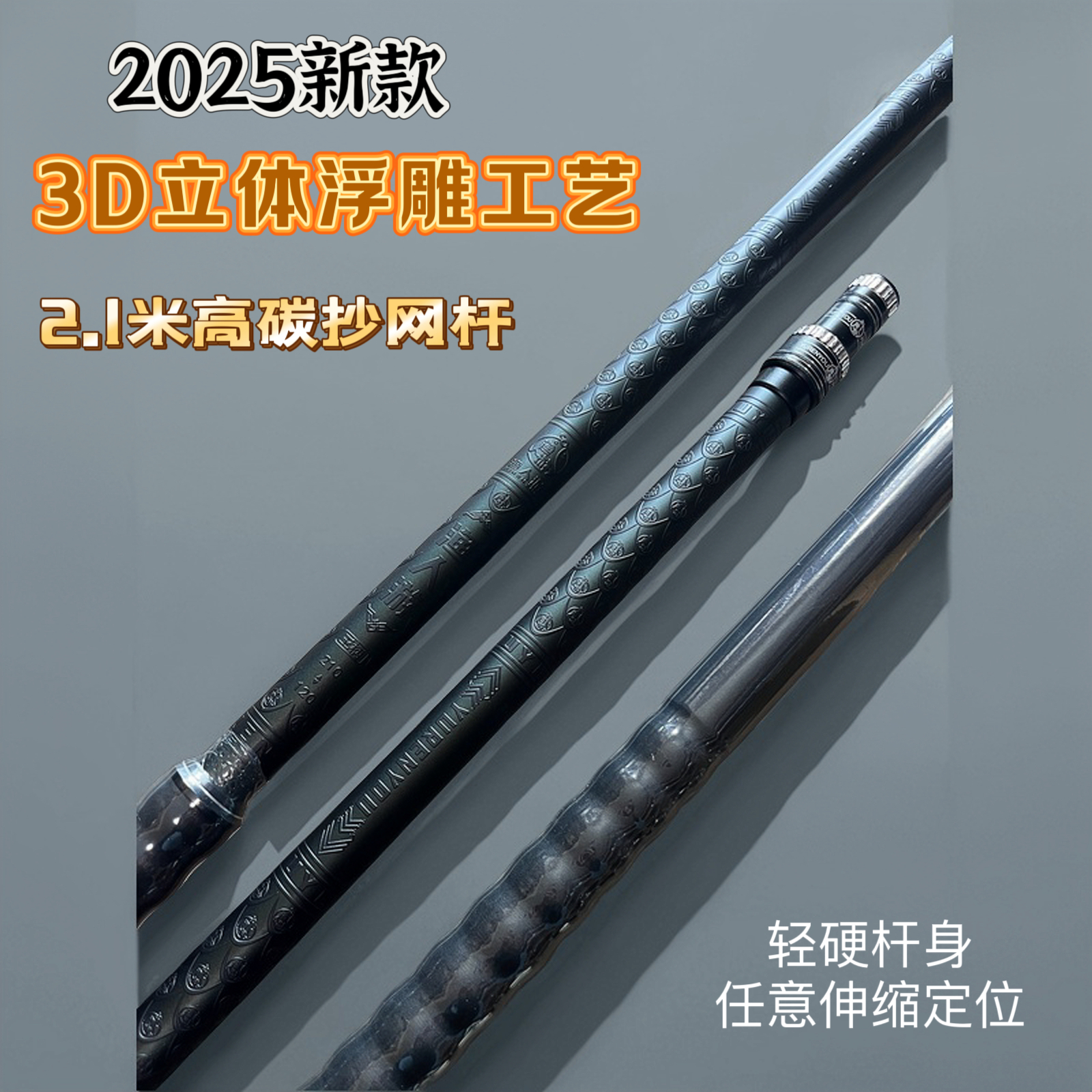 渔人游2025新款超轻超硬碳素黑坑飞抄大物鲢鳙抄网杆巨物抄网 