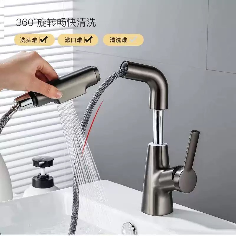 未朵水龙头洗漱台抽拉式水龙头浴室柜洗脸池水龙头冷热两用