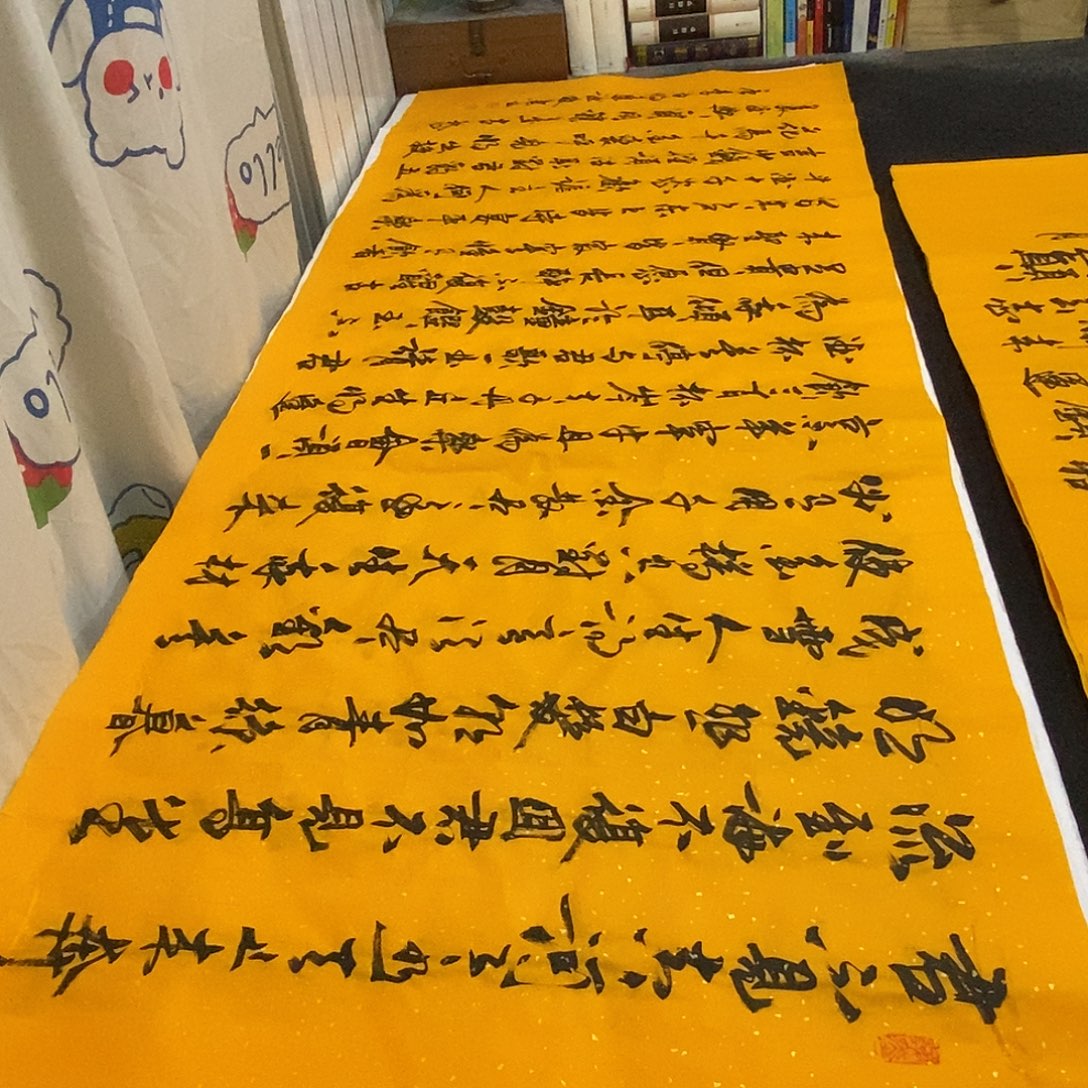 书法老师精品书法