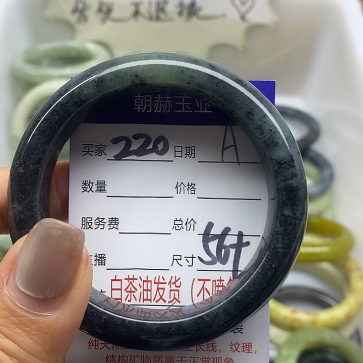 蛇纹石玉未镶嵌手镯