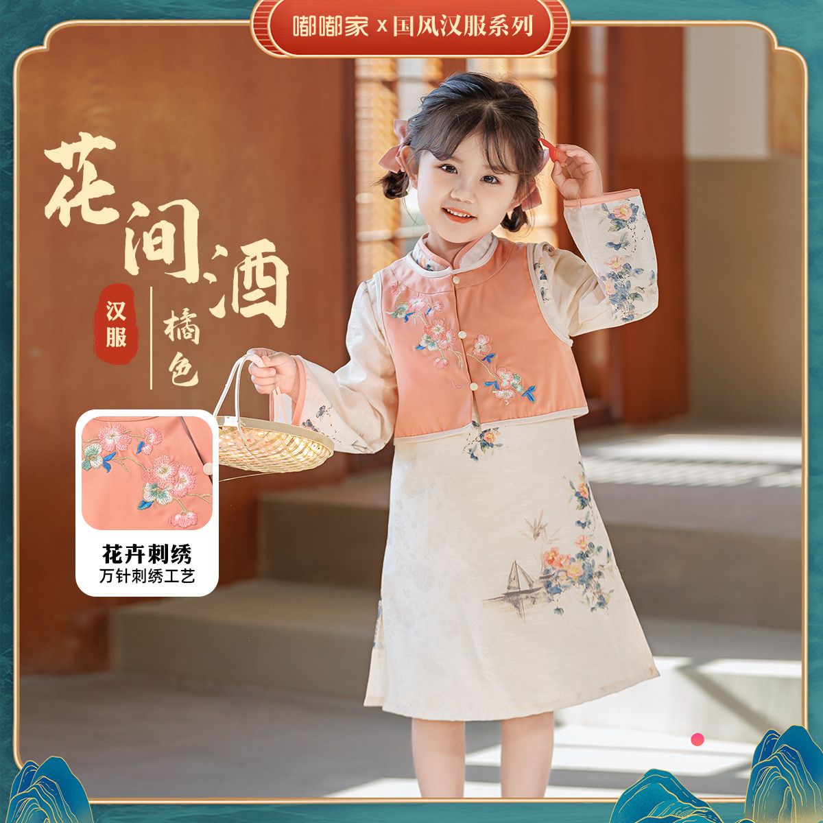 嘟嘟家宝宝汉服春秋女童中国风衣服新款女宝洋气春装BCD184AQZ214