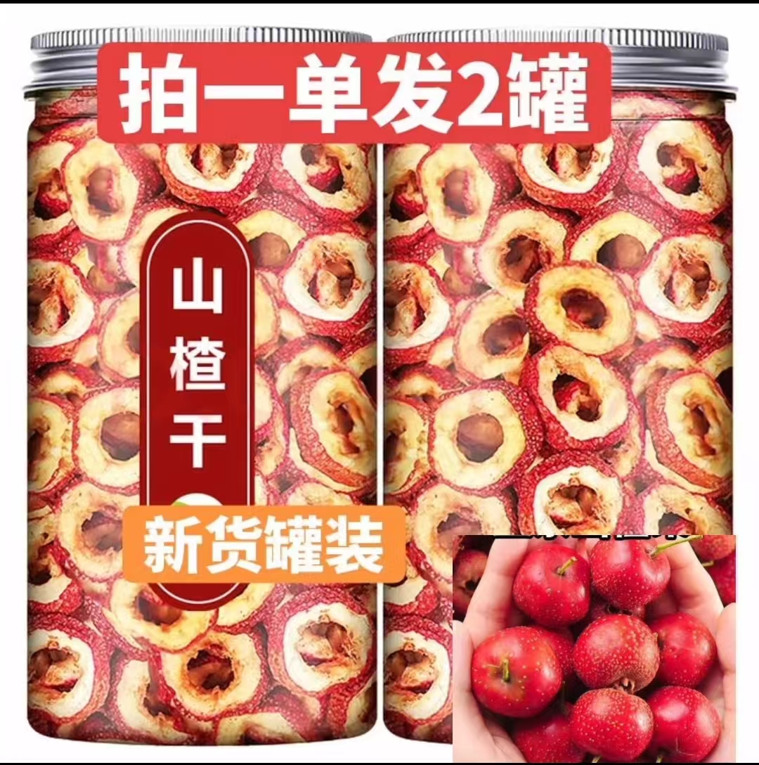 山楂片《2罐装》新山楂晾晒整个切片泡茶煲汤鲜果晾晒