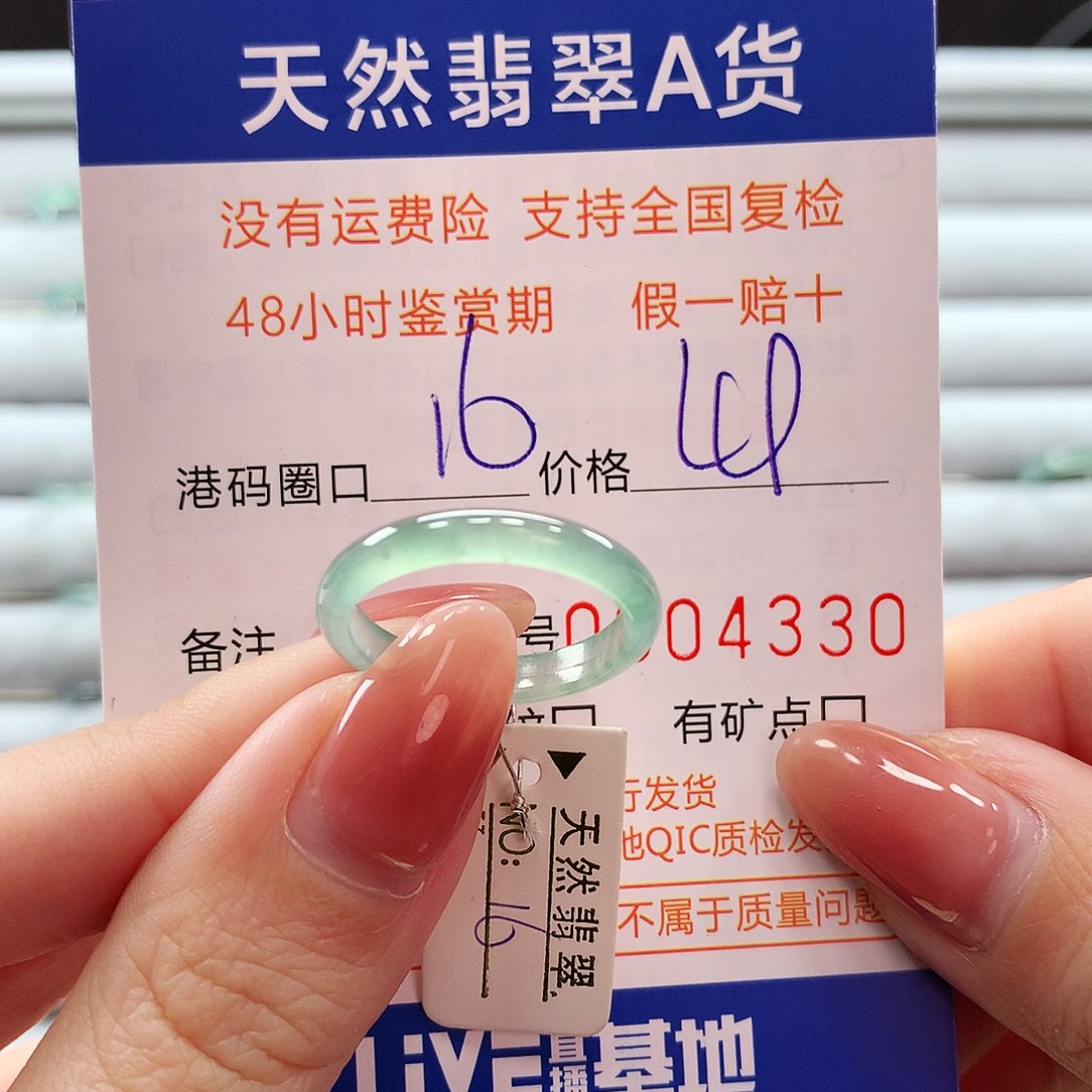 翡翠戒指未镶嵌翡翠