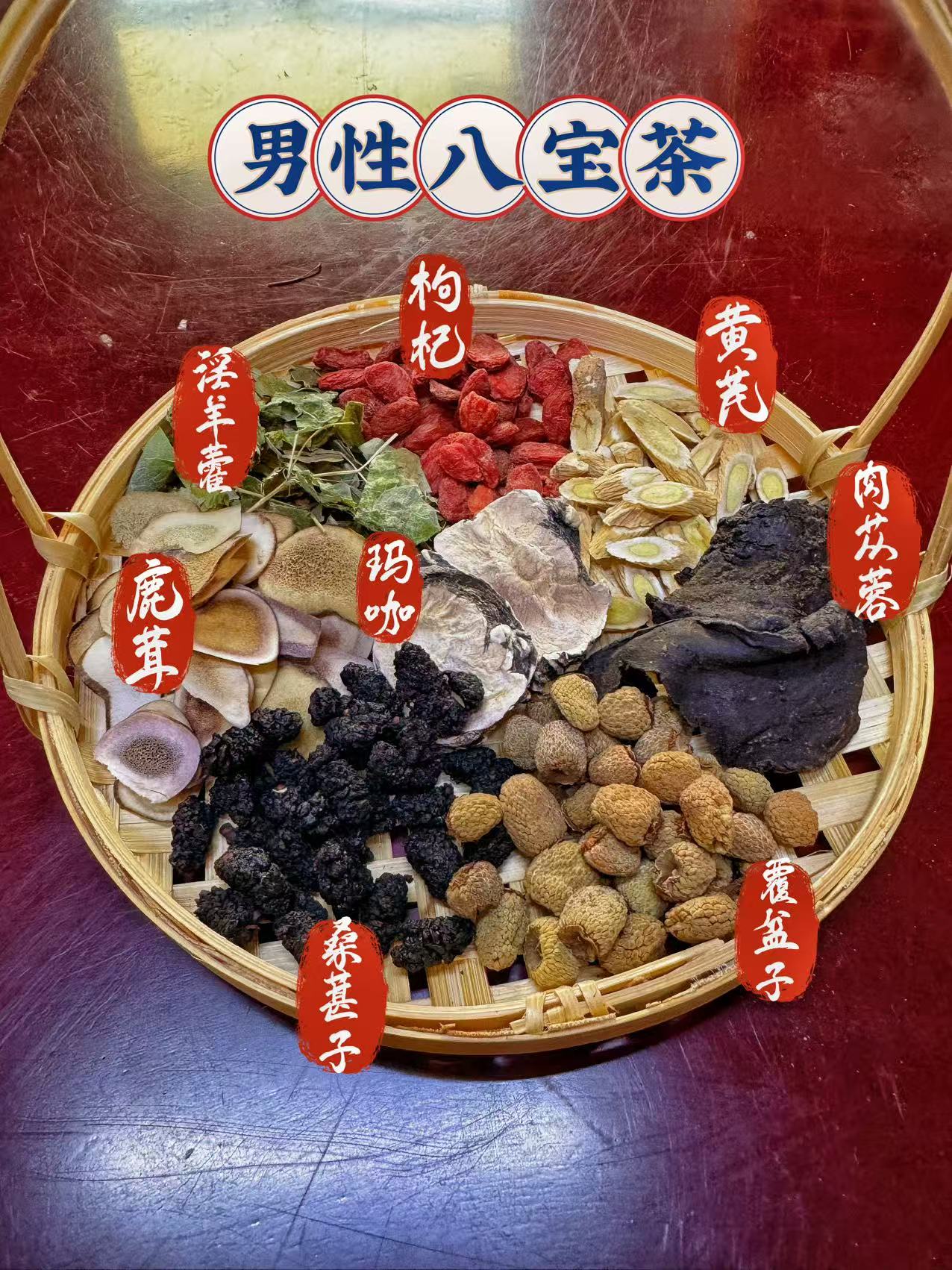 【真材实料】八宝茶人参滋补男士熬夜加班乏力组合甄选好料滋补佳品