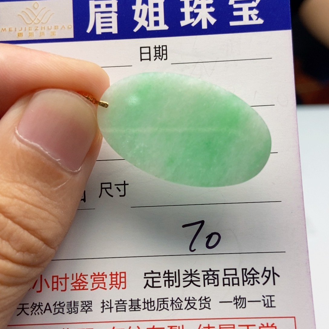 翡翠18K金镶嵌吊坠(不含链)，