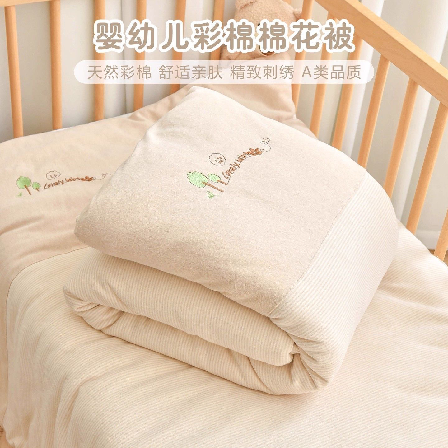 婴儿被子纯棉新生儿冬季棉被幼儿园宝宝加厚盖被彩棉被子被罩拆洗