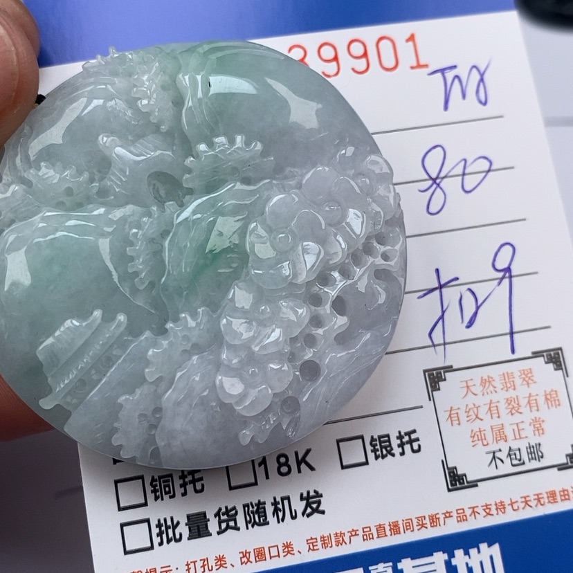 【闪购商品】翡翠颈饰未镶嵌?*?111111111