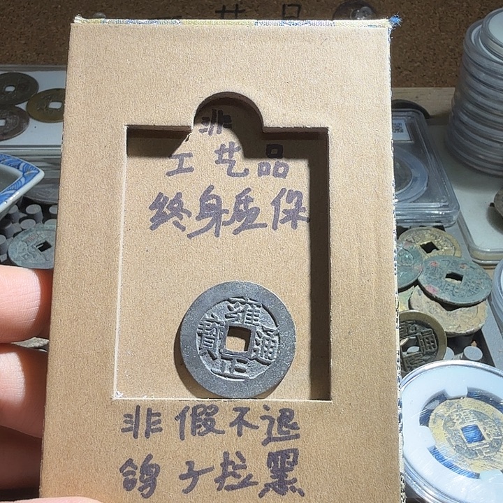 弘光古泉回血换藏