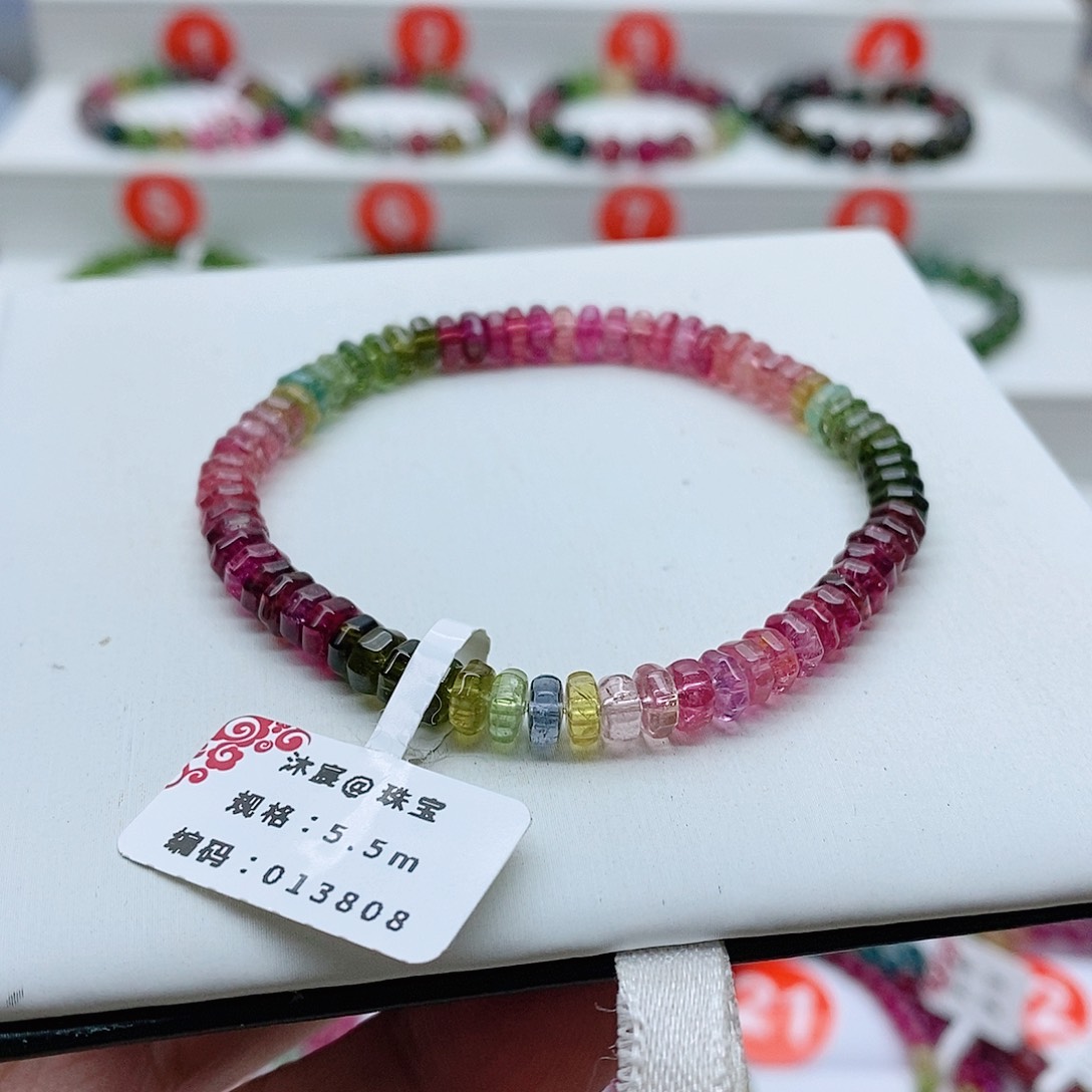 碧玺手链未镶嵌15号